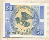 50 тиинов. Киргизия
