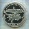 10 рублей. Олимпиада-80. ПРУФ 1979г