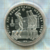 10 рублей. Олимпиада-80. ПРУФ 1979г