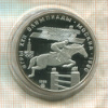 5 рублей. Олимпиада-80. ПРУФ 1978г