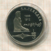 1 рубль. Лебедев. ПРУФ 1991г