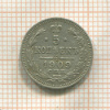 5 копеек 1909г