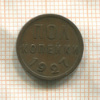 Пол копейки 1927г