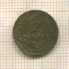 1 копейка 1933г