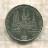 1 рубль. Олимпиада-80. Кремль 1978г