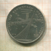 1 рубль. Олимпиада-80. Космос 1979г