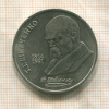1 рубль. Шевченко 1989г