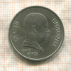 1 рубль. Сергей Прокофьев 1991г