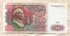 500 рублей 1991г