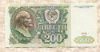 200 рублей 1991г