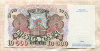 10000 рублей 1992г