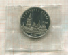 5 рублей. Софийский собор. ПРУФ 1988г