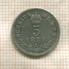 5 крейцеров. Австрия 1858г