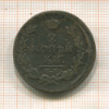 2 копейки 1820г