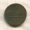 1 копейка 1800г