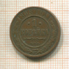 1 копейка 1908г