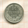 50 пенни 1915г