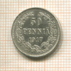 50 пенни 1917г