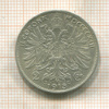 2 кроны. Австрия 1913г
