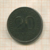 20 фенигов. Польша 1917г