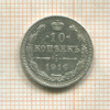 10 копеек. Осака 1916г