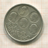 500 франков. Бельгия 1980г