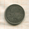 1 крона. Венгрия 1893г