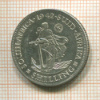 1 шиллинг. Южная Африка 1942г