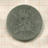 1 франк. Бельгия 1867г