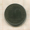 10 фенигов. Польша 1917г