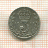 3 пенса. Великобритания 1911г