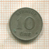 10 эре. Швеция 1937г