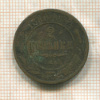 2 копейки 1880г