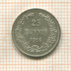 25 пенни 1916г
