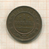 1 копейка 1903г