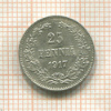 25 пенни 1917г