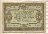 25 рублей. Облигация Государственного Внутреннего Займа Второй Пятилетки 1936г