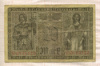 20 марок. Германия 1918г