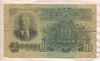 10 рублей 1947г
