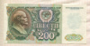 200 рублей 1992г