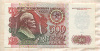 500 рублей 1992г