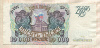 10000 рублей 1993г