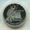 1 доллар. Канада. ПРУФ 1997г