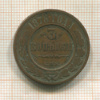 3 копейки 1878г