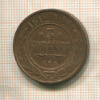 3 копейки 1912г
