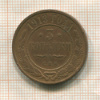 3 копейки 1913г