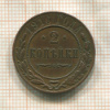 2 копейки 1916г