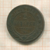 2 копейки 1896г