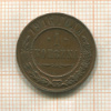 1 копейка 1916г