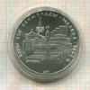 5 рублей. Олимпиада-80 1977г